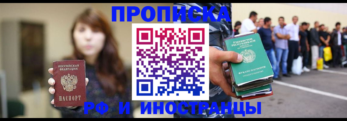 временная прописка в Кемеровской области
