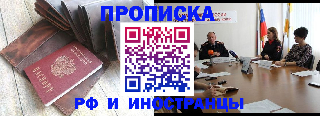 прописка для военкомата в Кемеровской области